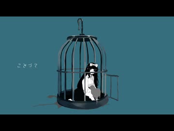 ことづて / 花隈千冬