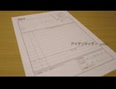 ［初音ミク］アイデンティティ　by句点。
