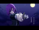 櫁/ぽんたすP