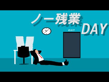 ノー残業DAY / ANRI Arcane RDX（Synthesizer V2）