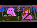 幽霊タクシー / 朽 feat.可不