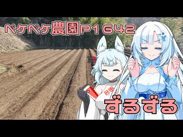 2026年2月20日　農作業日誌P1642　ジャガイモ植え終わった次の日はレーキでずるずる