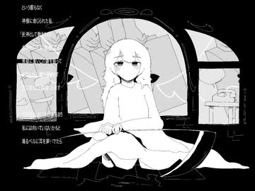 死神の役割 / 今日わと feat.初音ミク