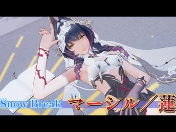 【Snow_Break】マーシル／蓮【VOICEROID実況】