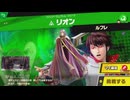 【ボイロ実況】 東北きりたんのとてもやさしい灯火の星  part69