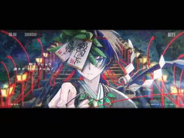 【KAITO】縁切リ- Enami Jun【オリジナル曲】