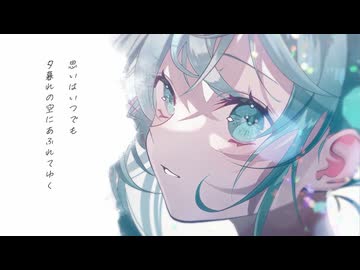 子どもじゃないのに / 初音ミク　GUMI