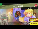 【ボイロ実況】 東北きりたんのとてもやさしい灯火の星  part74