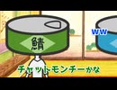どうも。新人Vtuberの鯵缶&鯖缶でーす。