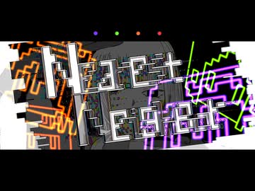 どしゃぶらし - Nearest Neighbor / デフォ子、無地歌、足立レイ、澁機曖理【ボカコレ2026冬TOP100】