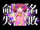 辛SO辛RRY麻辣湯 / ずんだもん + ずん子 + イタコ + きりたん + めたん　