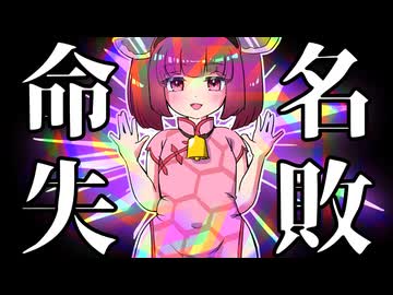 辛SO辛RRY麻辣湯 / ずんだもん + ずん子 + イタコ + きりたん + めたん　
