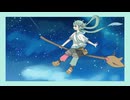 箒星ノパレード/まぬゆfeat.初音ミク