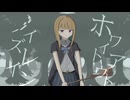 ホワイトアウト・ノイズレイン / DJ以下略 feat.重音テト