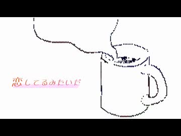 恋してるみたいだ feat.ナースロボ＿タイプT