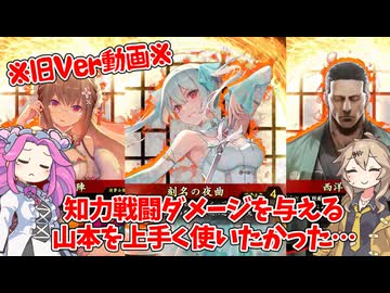 【会話付き英傑大戦】5枚明晰西洋式夜曲vs4枚神童の軍略 明晰の陣研究会71【百四十万石】