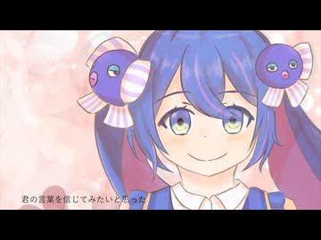 アザミ／小米なこ　feat.音街ウナ