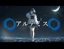 アルテミス / Gue P feat. 宮舞モカ