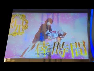 八九寺復活