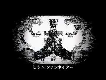 人気の「しう(MARETU)」動画 110本 - ニコニコ動画