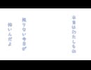 【初音ミク】抱擁〈written by Ray:May〉