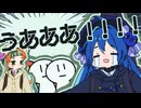 うあああ!!!!／音街ウナと知声