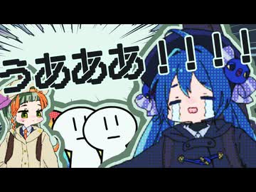 うあああ!!!!／音街ウナと知声