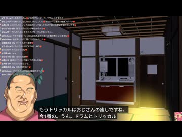 【ちんちん亭】トリッカルにハマったVtuber竹谷竿丈【切り抜き】