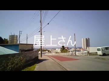 屋上さん / GUMI
