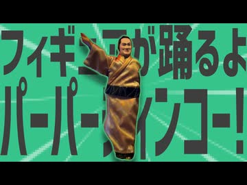 金星のフィギュアが踊るよパーパーティンコ!