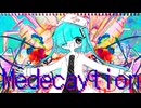 Medecaytion MV【初音ミク】