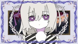 毒草生 / 歌愛ユキ のサムネイル