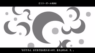 ローリンガール:REMIX by.Umizakura　feat.重音テト のサムネイル