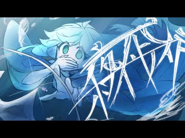 Re：夜凪ホワイトノイズ／IA & 鏡音リン