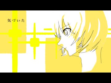 騒音から逃れて / feat.mai