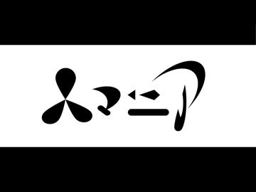 【REMIX】人マニア / 原口沙輔 - Eatme Remix