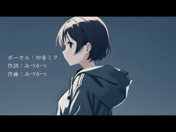 【ボカコレ2026】パーカーのフード/初音ミク
