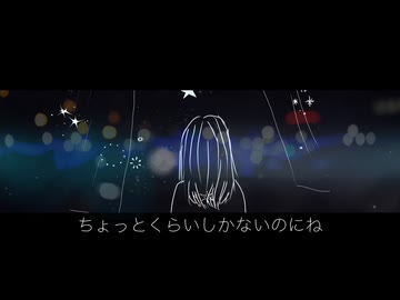 夜長 / 初音ミク