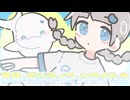 超絶・ポジティブ・シロイルカ！ / Seadrag - 初音ミク