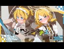 【鏡音リンレン】君色ショコラティエ【オリジナル】