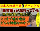【東京新聞が再びデマ】「高市鬱という言葉が流行っている」と聞いたこともないことがネット上を飛び交っていると女性コラミニストが寄稿するもと協新聞は元旦にも嘘記事を掲載してまた炎上する