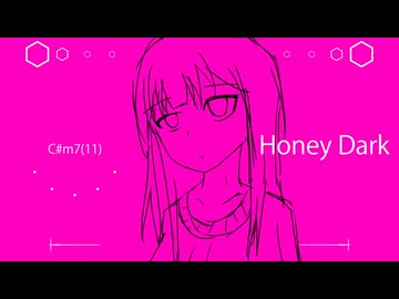 ハニーダーク / 大塩杭夢 feat. 巡音ルカ