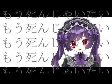 Eschatology. / めいてい feat.可不