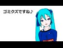 [ボカコレ2026冬] うｐ主が書いたラノベがゴミクズだった [初音ミク]