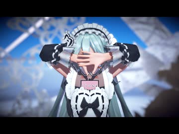 【MMD】 くうになる 『YYB初音ミク』メイド服
