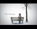 Monochrome / 重音テトSV