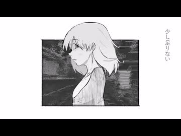 少し足りない / 初音ミク