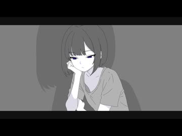 モノクロームモノフォビア feat.歌愛ユキ | 君嶋リョウ