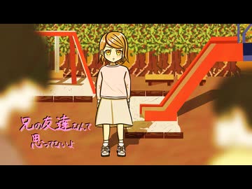 【GUMI SV】兄の友達なんて思ってないよ【オリジナル曲】