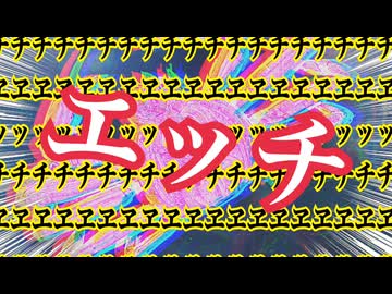 カニなぞなぞをエッチな目で見るな